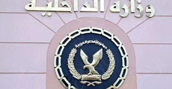 "الداخلية" تيسر إجراءاتها للمواطنين الراغبين في الحصول على الخدمات 