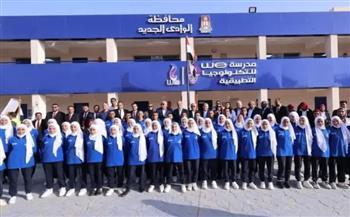 بعد غد.. بدء اختبارات القبول بمدرسة WE للتكنولوجيا التطبيقية