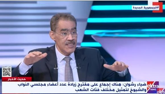 ضياء رشوان: الجميع اتفق على زيادة عدد أعضاء مجلسي النواب والشيوخ