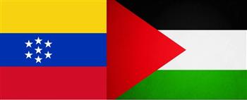   فنزويلا ترفع مستوى تمثيلها الدبلوماسي لدى فلسطين إلى سفارة 