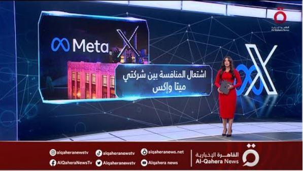 تعرف علي تفاصيل أزمات تهدد شركتي "ميتا وإكس"