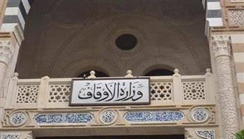 الأوقاف: إطلق مبادرة "هذا نبينا" سبتمبر المقبل وتخصيص خطب الجمعة 