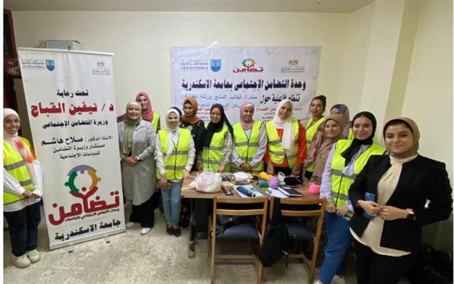 جامعة الإسكندرية تشارك فى تنفيذ ورش تدريبية لطلبة الجامعة