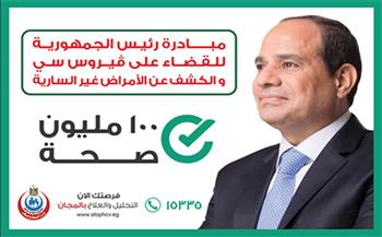   جهود "100 يوم صحة".. خدمات مختلفة لكل المصريين