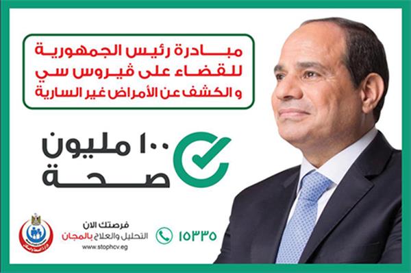 جهود "100 يوم صحة".. خدمات مختلفة لكل المصريين