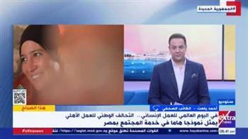 كاتب صحفى : التحالف الوطني للعمل الأهلي يقدم عملا نموذجيا متكاملا
