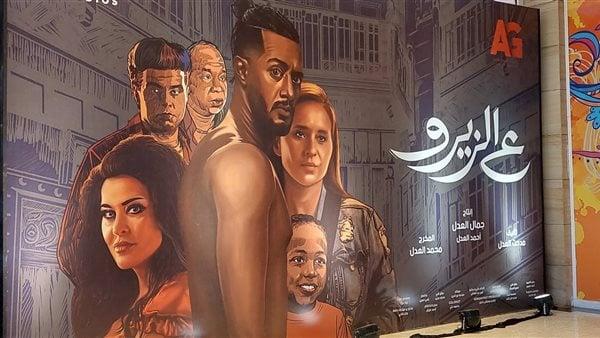 الليلة.. فيلم "ع الزيرو" بجميع السينمات المصرية