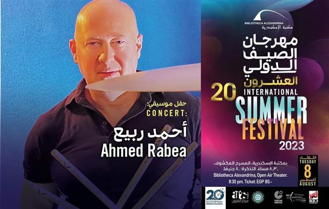 الثلاثاء المقبل.. حفل فنان الجاز أحمد ربيع ضمن المهرجان الصيفي لمكتبة الإسكندرية