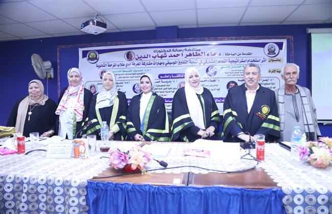 "أثر التعلم التشاركى فى تنمية التذوق الموسيقى".. رسالة دكتوراه بجنوب الوادى