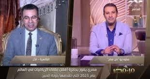 محمود عبدالعاطي يكشف كواليس حصوله على جائزة أفضل علماء الرياضيات لعام 2023