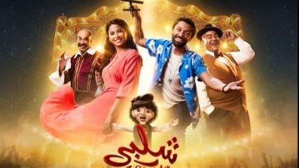 بعد أسابيع من رفعه.. طرح فيلم شلبي في السينيمات