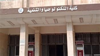 كل ما تريد معرفته عن كلية التكنولوجيا والتنمية بجامعة الزقازيق 