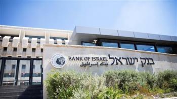   بنك إسرائيل يرفع مُستوى المخاطر على النظام المالي