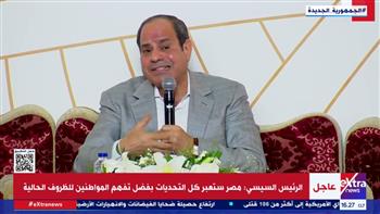   رئيس جمعية رجال أعمال مطروح: "المحافظة كانت منسية قبل الرئيس السيسي"