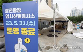   كوريا الجنوبية تخفض تصنيف كورونا ليتساوى مع الأنفلونزا الموسمية هذا الشهر