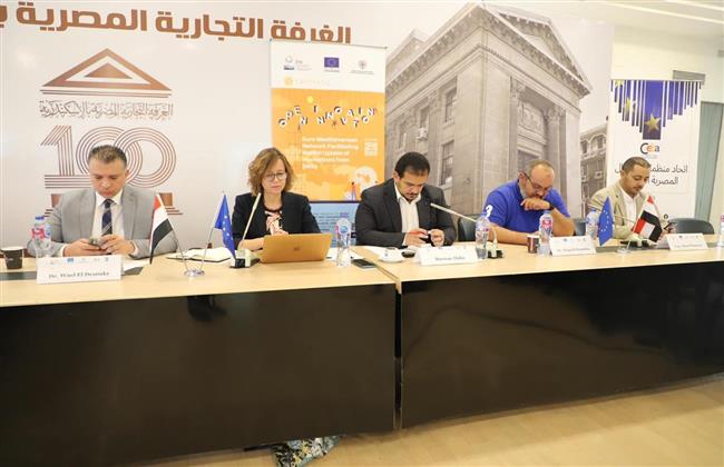 غرفة الإسكندرية تستضيف ورشة الابتكار بالتعاون مع الاتحاد الأوروبي