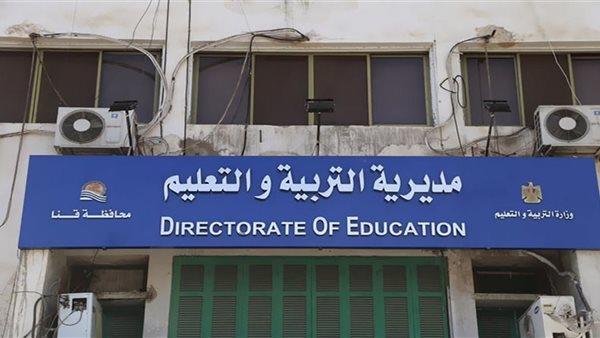 قرار هام من "تعليم قنا" حول نقل طلاب الثانوية العامة 