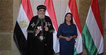 رئيسة المجر تستقبل البابا تواضروس