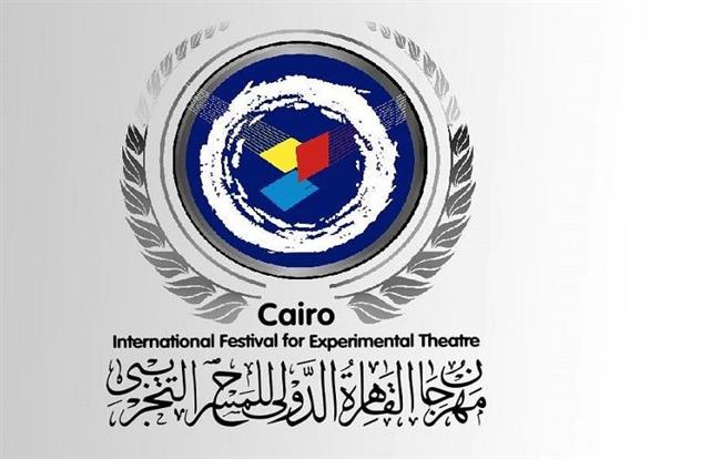 مهرجان القاهرة الدولي للمسرح التجريبي يعلن عن مفاجأة بتكريماته بالمؤتمر الصحفي.. غداً 