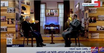 رفعت سيد أحمد لـ"الشاهد": حسن البنا كان يحمل أفكار عنف وتغيير بالقوة