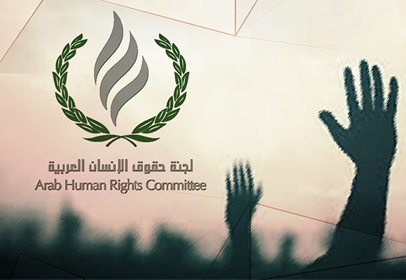 اللجنة العربية لحقوق الإنسان تدعو لدعم مسار فلسطين بالتوجه لمحكمة العدل الدولية