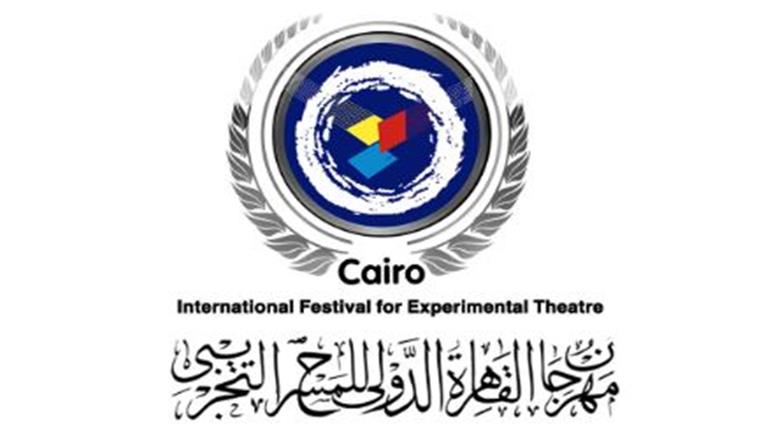 مهرجان القاهرة للمسرح التجريبي يعلن جدول الندوات والموائد المستديرة في دورته الـ30