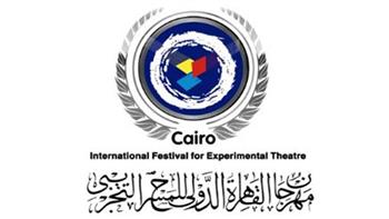   مهرجان القاهرة للمسرح التجريبي يعلن جدول الندوات والموائد المستديرة في دورته الـ30