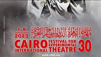   مهرجان القاهرة للمسرح التجريبي يعلن أسماء المكرمين في دورته الثلاثين
