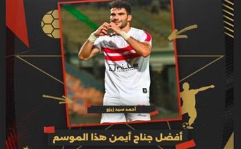 رابطة الأندية تعلن فوز أحمد سيد زيزو كأفضل جناح أيمن لـ موسم 2022/23