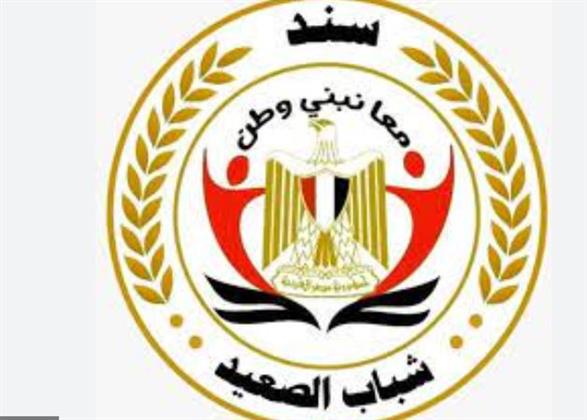 قنا.. «رشيدى» منسقا عاما لكيان سند شباب الصعيد