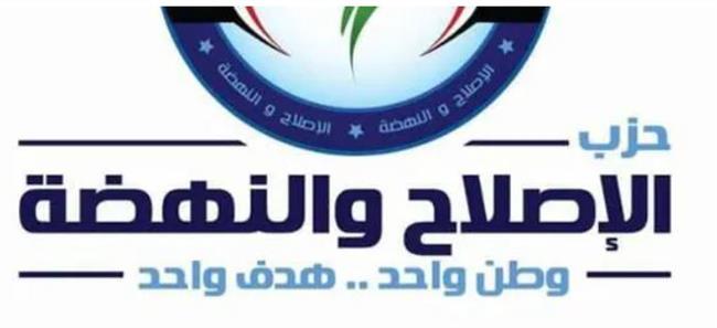 "الإصلاح والنهضة" يشيد بانضمام مصر إلى مجموعة البريكس