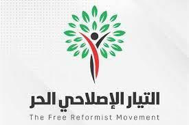   التيار الإصلاحي الحر: انضمام مصر لـ«بريكس» يؤكد تطورها اقتصاديا وسياسيا