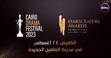 جائزة أفضل ديكور لمسلسل جت سليمة في مهرجان القاهرة للدراما