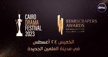 جائزة أفضل ديكور لمسلسل جت سليمة في مهرجان القاهرة للدراما     