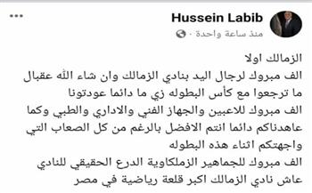   رسالة خاصة من حسين لبيب لفريق يد الزمالك بعد التأهل لنهائي البطولة العربية