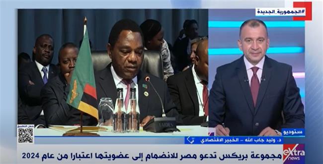 خبير اقتصادي: مجموعة بريكس تقوم على فلسفة تحقيق معدلات نمو كبيرة| فيديو