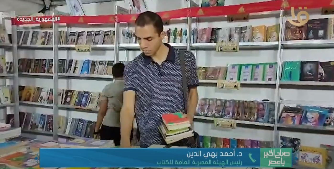 بهي الدين: مكتبة مصر العامة انضمت للمعرض لأول مرة بسيارة متنقلة.. فيديو