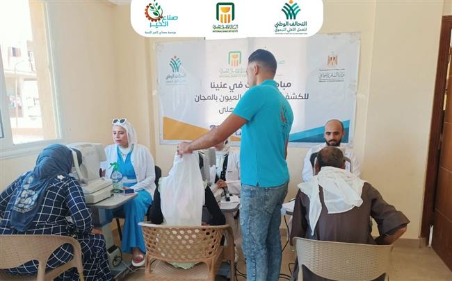 "صناع الخير" توقع الكشف الطبي على عيون أهالي قرية بهيج ببرج العرب
