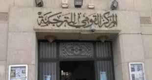 "القومي للترجمة" يشارك في معرض السويس للكتاب في دورته الأولى