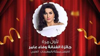   وفاء عامر: سعيدة بوجود جائزة بمهرجان المسرح العربي تحمل أسمي