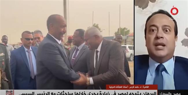 خبير دولي لـ"القاهرة الإخبارية": زيارة البرهان إلى مصر اليوم لبحث سبل وقف إطلاق النار مع الرئيس السيسي.. فيديو