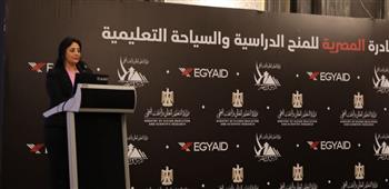   نائب الوزير لشئون السياحة تشارك في مؤتمر ”التعريف بمنظومة السياحة التعليمية في مصر
