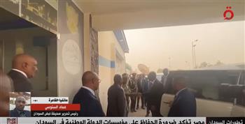   صحفي سوداني: زيارة "البرهان" تأتي تعويلا على مصر لتقريب وجهات النظر.. فيديو