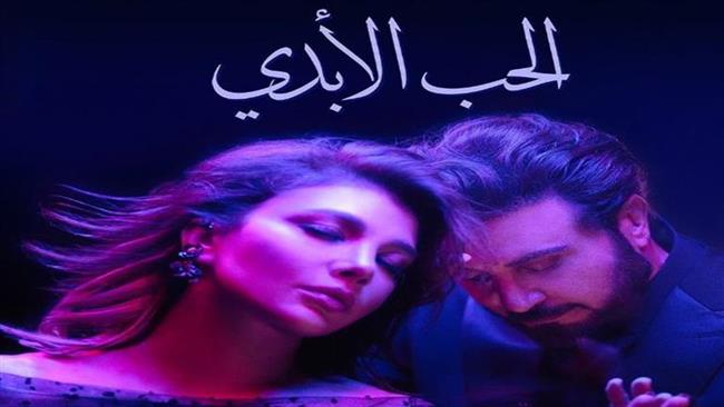 أصالة: "الحب الأبدي" حظيت بتفاعل ومتابعة من الجمهور| شاهد