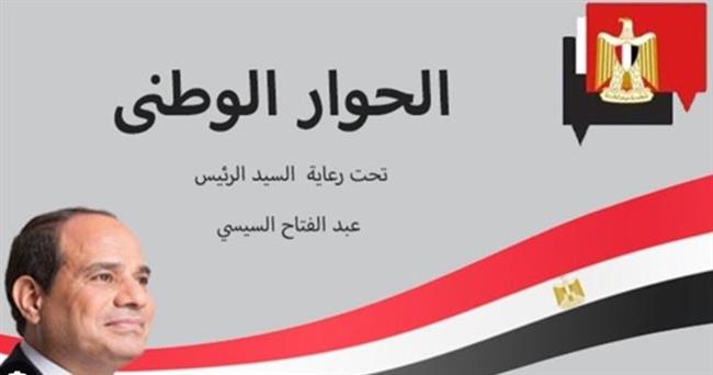 بدء 5 جلسات المحور المجتمعي بالحوار الوطني