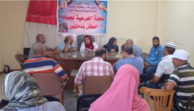 سلسلة ندوات للمجلس القومي للطفولة والأمومة بمبادرة «100 يوم صحة» بدمنهور 
