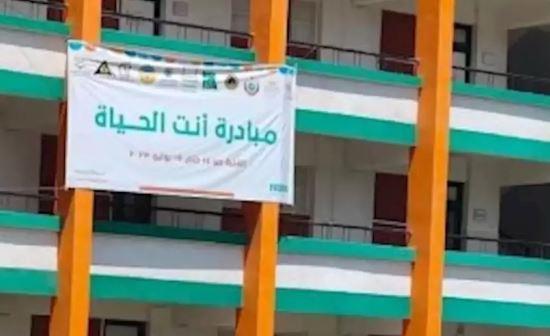 حياة كريمة.. انطلاق مبادرة "أنت الحياة" بقرية الزعفران في كفر الشيخ