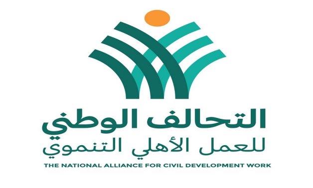 مؤسسات "التحالف الوطني" تدعم الفئات الأولى بالرعاية بالمحافظات