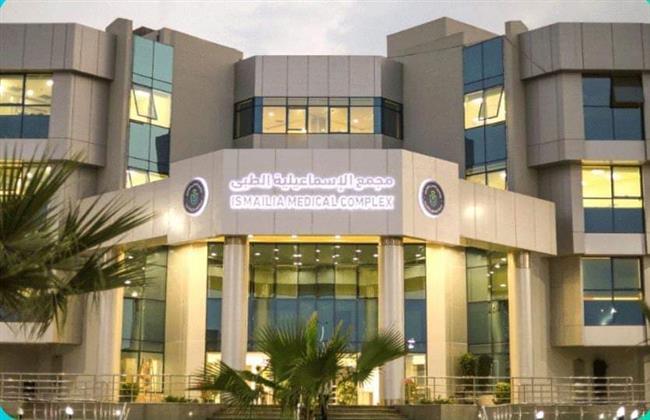 الرعاية الصحية تعلن نجاح اعتماد مجمع الإسماعيلية الطبي كأول مجمع طبي معتمد في تاريخ مصر