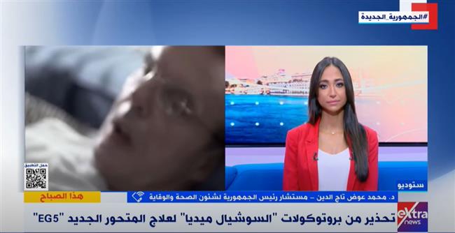 مستشار الرئيس لشؤون الصحة: متحور كورونا الجديد يشبه دور البرد وأنصح بـ"باراسيتامول".. فيديو